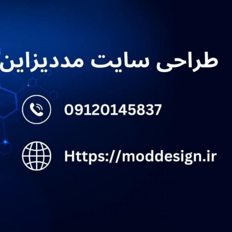 طراحی سایت مددیزاین با ارائه بهترین قیمت