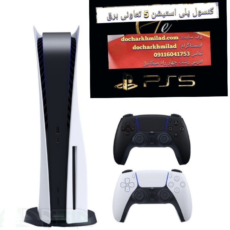 کنسول پلی استیشن فایو تعاونی برق ps5