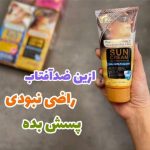 محافظت پوست و آرایشی کانال روبیکا