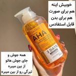 محافظت پوست و آرایشی کانال روبیکا