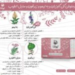 محصولات گیاهی درمانی نیوشا