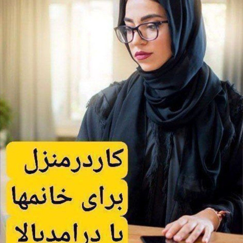 درامد انلاین