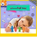 ثبت و صدور بیمه نامه
