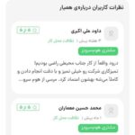 خدمات نظافتی
