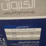 دینام نو اکبند