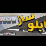 مرکز ساخت انواع تابلو تبلیغاتی