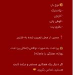 حمل بار ضایعات