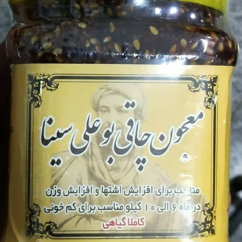 معجون چاقی بوعلی سینااصل