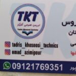 معلم  خصوصی شیمی ریاضی فیزیک