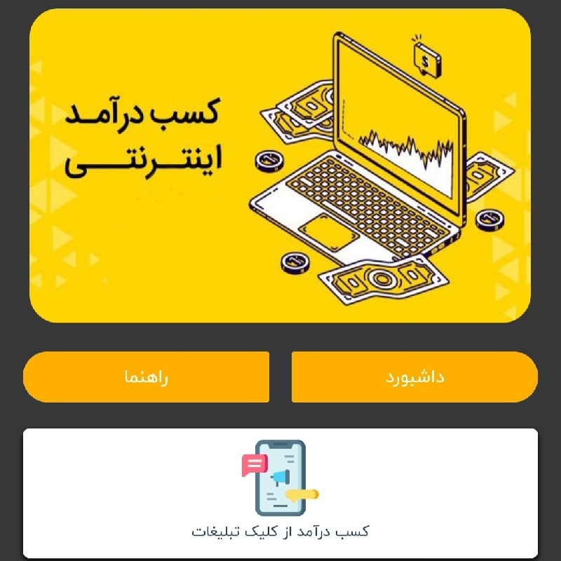 درآمد میلیونی روزانه