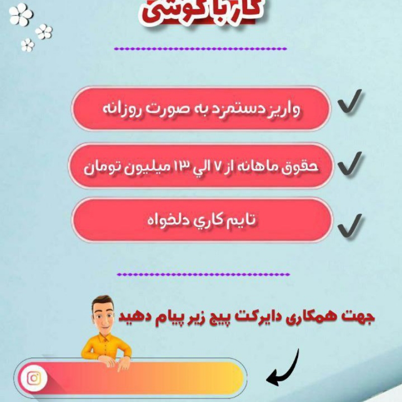 جذب همکار