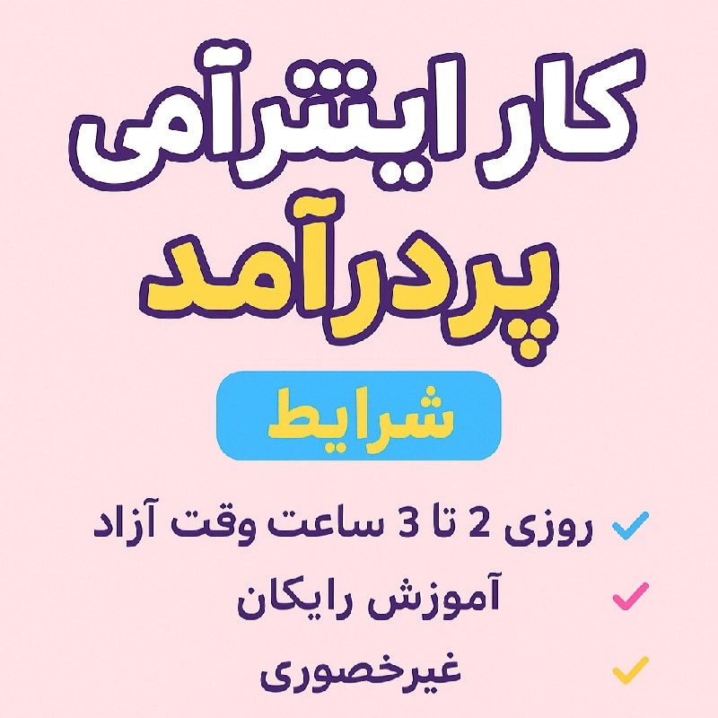 استخدام فوری