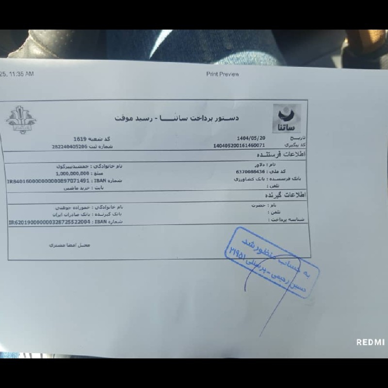 صدور ویزا برای اروپا