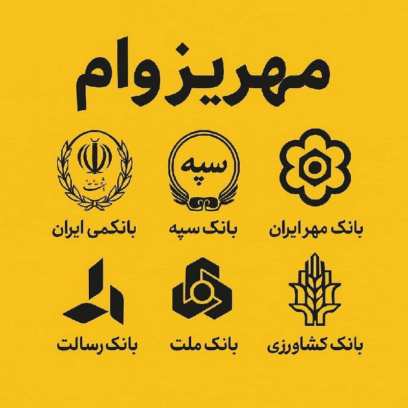 خرید و فروش امتیاز وام بانک
