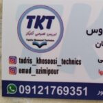 معلم خصوصی شیمی ریاضی و فیزیک