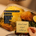 غذای خانگی فیروزه – طعم آرامش در لحظههای خاص زندگ