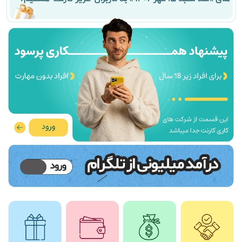 کسب درآمد از کارنت