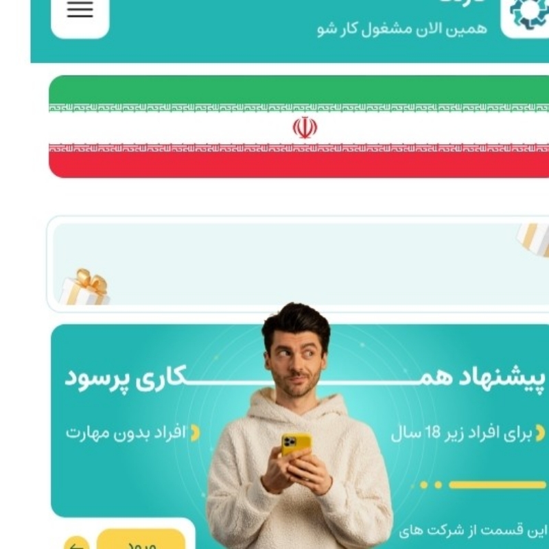 کارنت اپلیکیشن