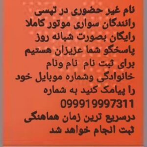 ثبت آگهی و درج آگهی رایگان در پینی شو – بهترین پلتفرم آگهیهای جامع 11 cd454abb64f597a462483bf2da28ee32 zzz 1