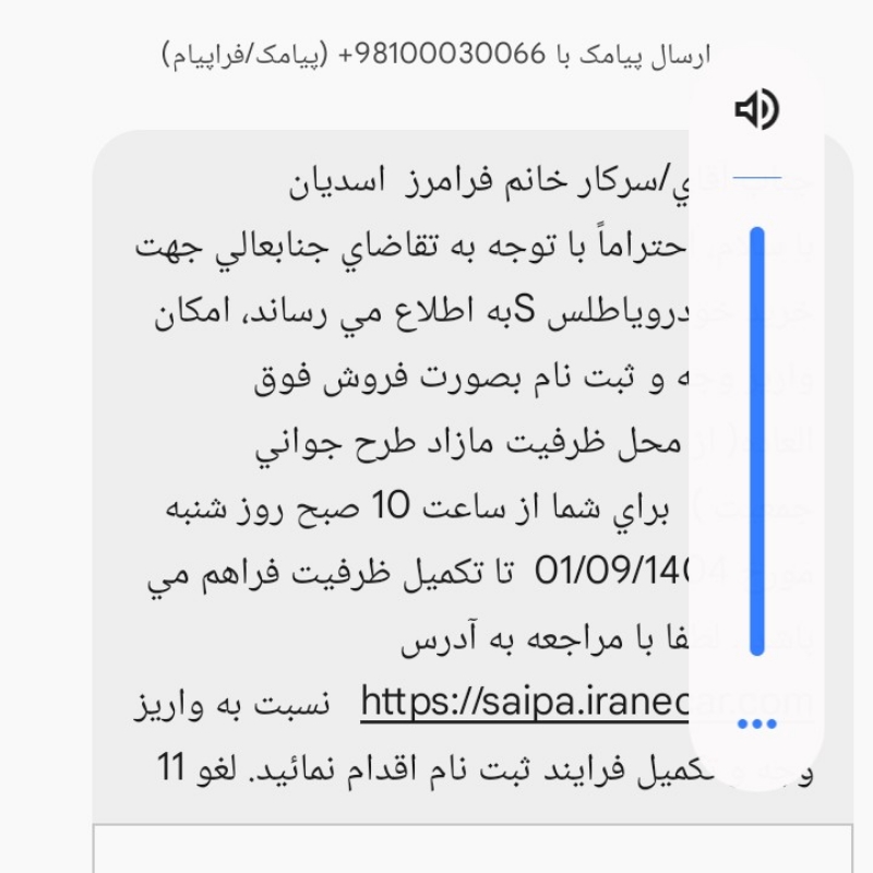 حواله خودرو