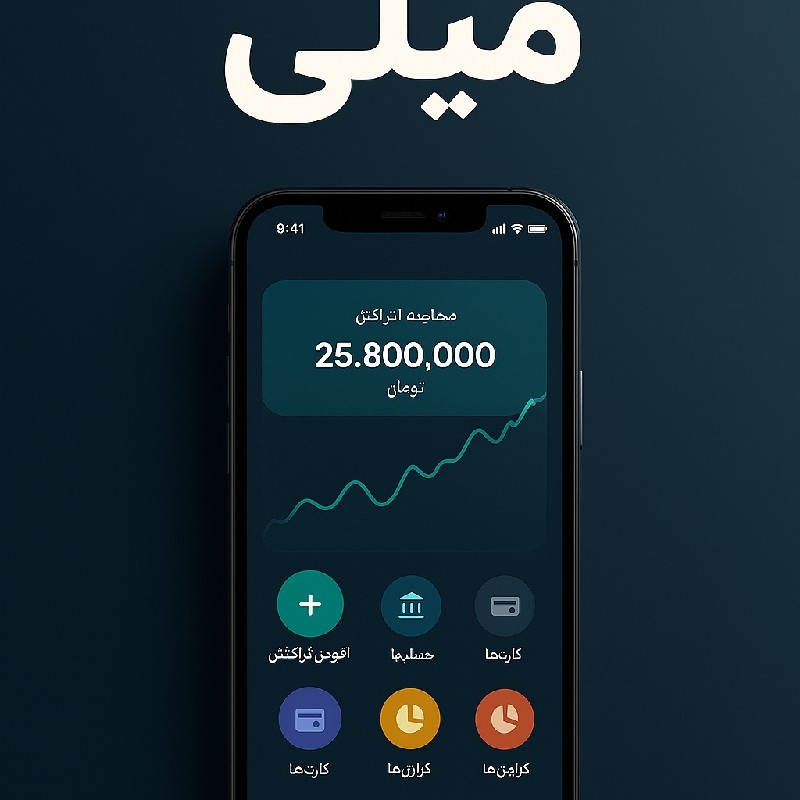 فرصت ویژه جهت همکاری