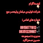 تعمیرات مبلمان