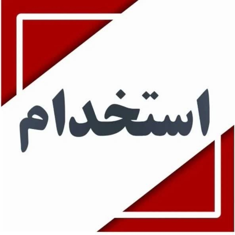 شرکت اداری و مدیریت