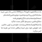 فروش هیونداکوپه‌fx