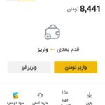 کسب درآمد با کد دعوت