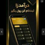 کسب درآمد اینترنتی