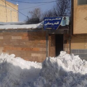 اقامتگاه سنتی کلبه روستایی