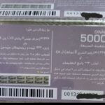 سیمکارت آسیاسیل یکی بخر دوتا ببر هم سیمکارت جایزه بگیر هم شارژ