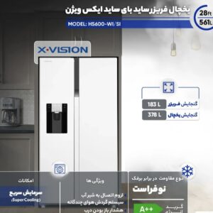 ساید ایکس ویژن - HS600WI