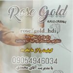 انگشتر رُز گُلد اچ دی آی