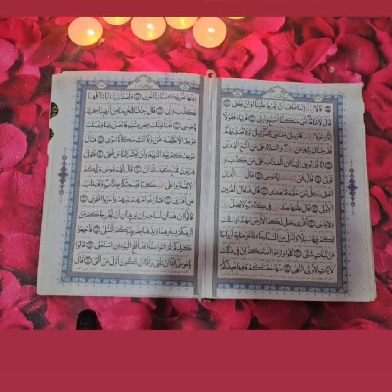 سرکتاب قرآنی