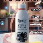 چربی زدا نانوسان