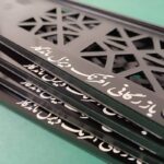 قاب پلاک زیر پلاکی رو پلاکی کاور پلاک ملی و منطقه آزاد