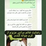 کرم جوانه گندم