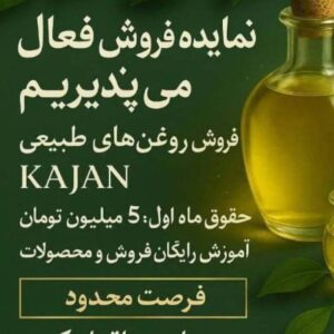 روغن طولابی