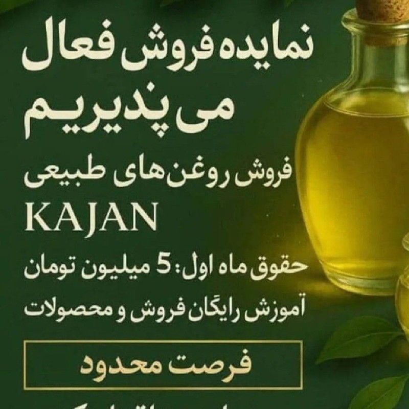 روغن طولابی