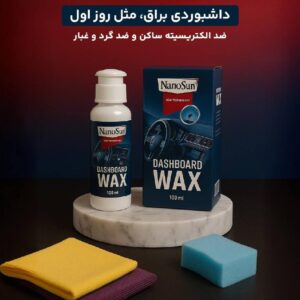 واکس داشبورد